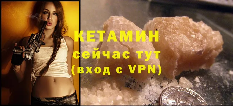 магазин  наркотиков  Ртищево  КЕТАМИН ketamine 